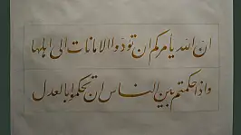 Konya'da İslam sanatları yarışmasının kazananları belli oldu!